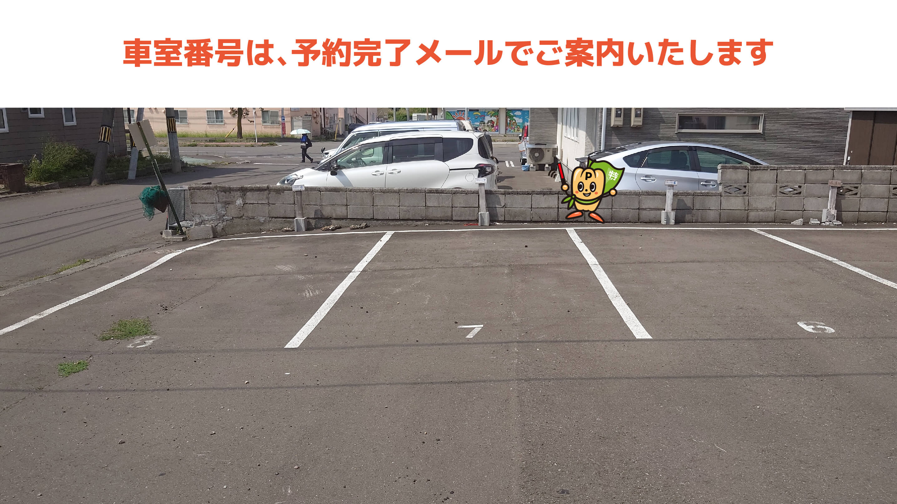 アルトラーチェ（artlaczé gelato & pizza 北広島店）から近くて安い藤ハイツ第1と第5の間の駐車場