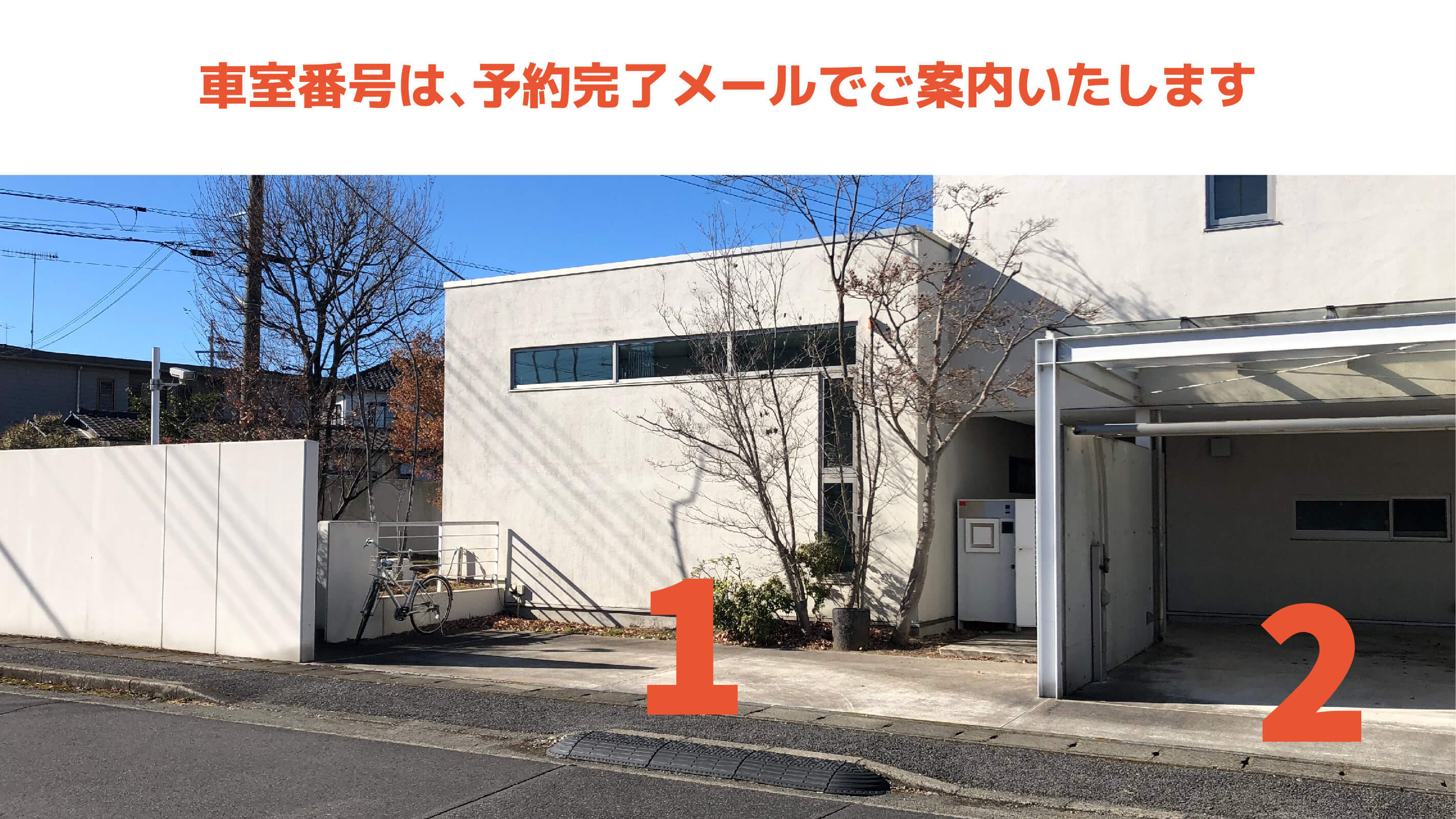 東武和泉駅から近くて安い朝倉町3-31-20駐車場