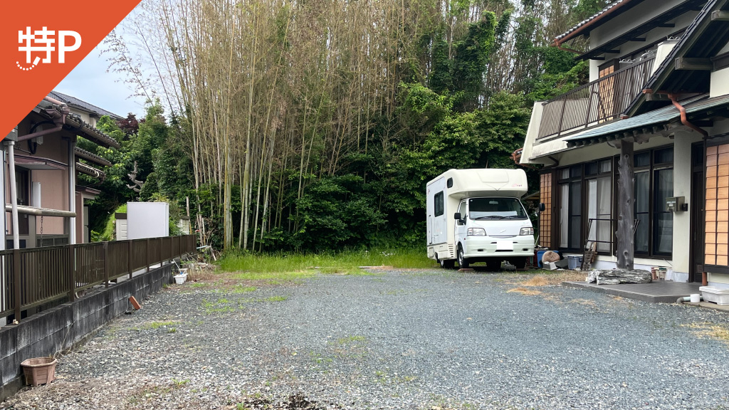 【予約制】特P 下垂木2088駐車場の画像1