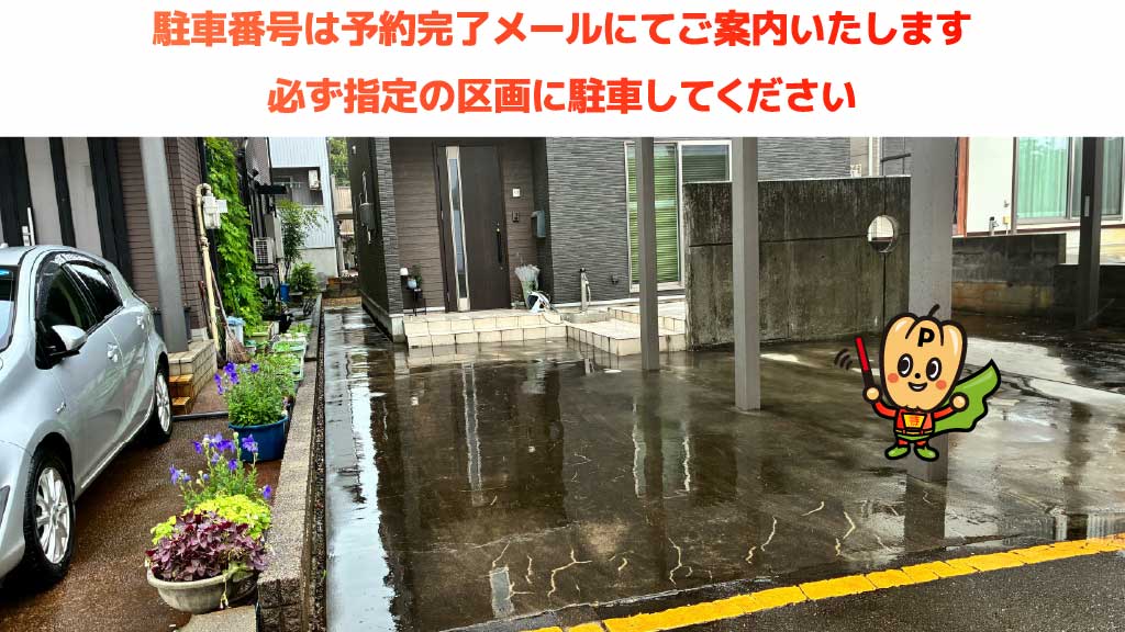 長岡花火大会から近くて安い中島2-1-5駐車場