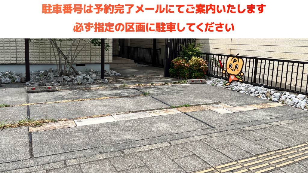 豊橋駅から近くて安い《軽専用》八町通3-112駐車場