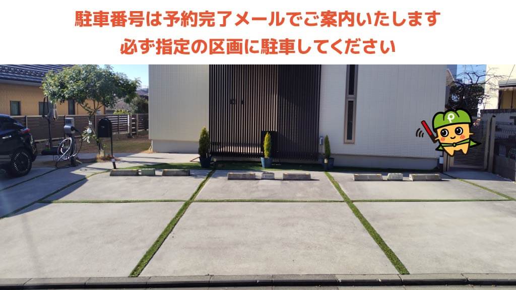 二俣川駅から近くて安い南本宿町14-62駐車場