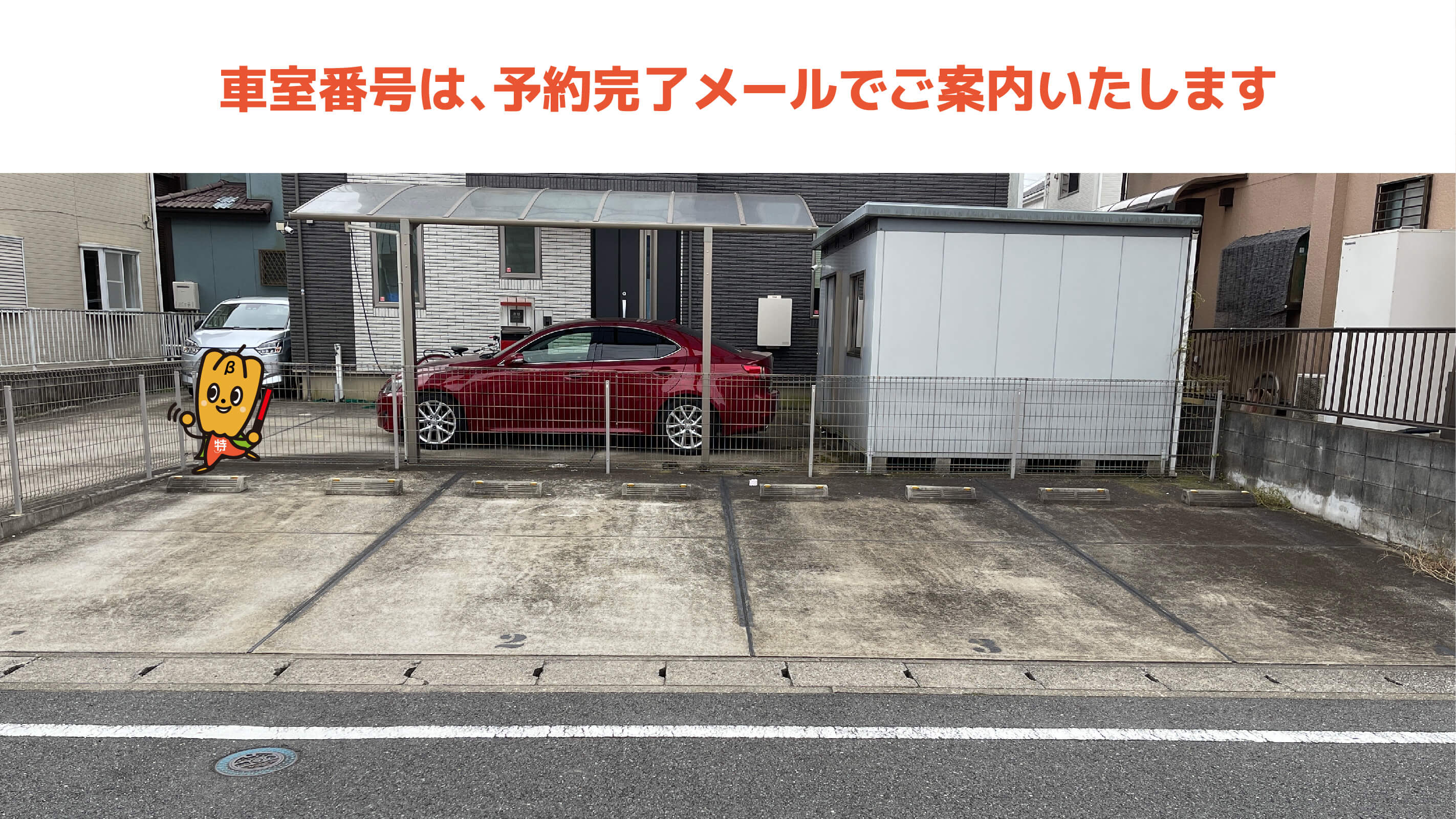 湖北駅から近くて安い中峠台13-15駐車場