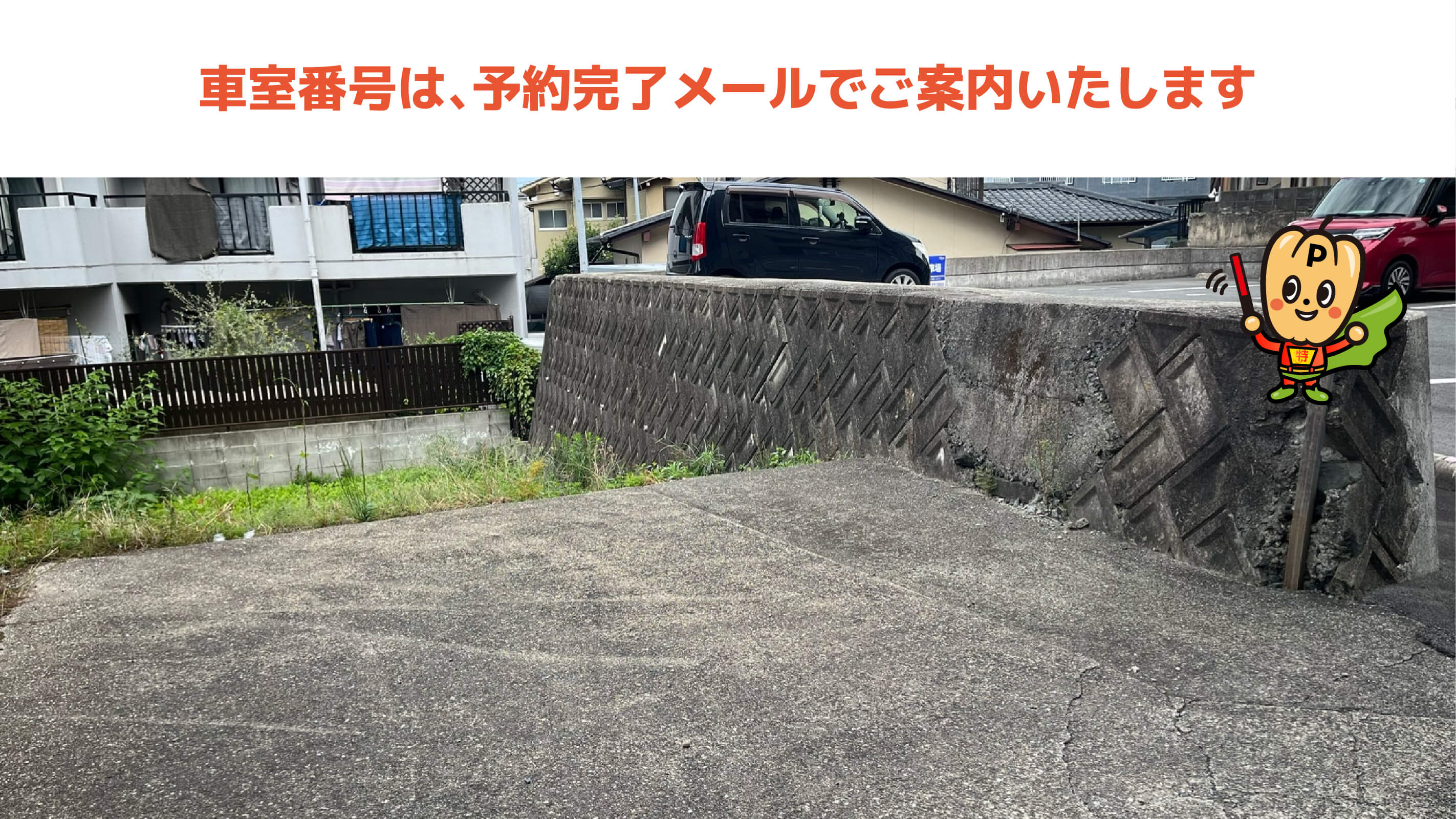 熊本大学から近くて安い渡鹿7-8-74駐車場