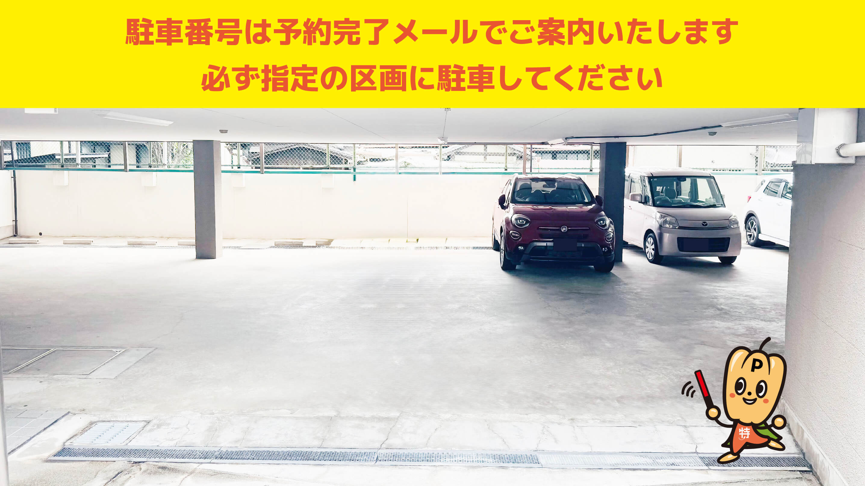 yamato arena 大和アリーナから近くて安い片山町2-16-7駐車場