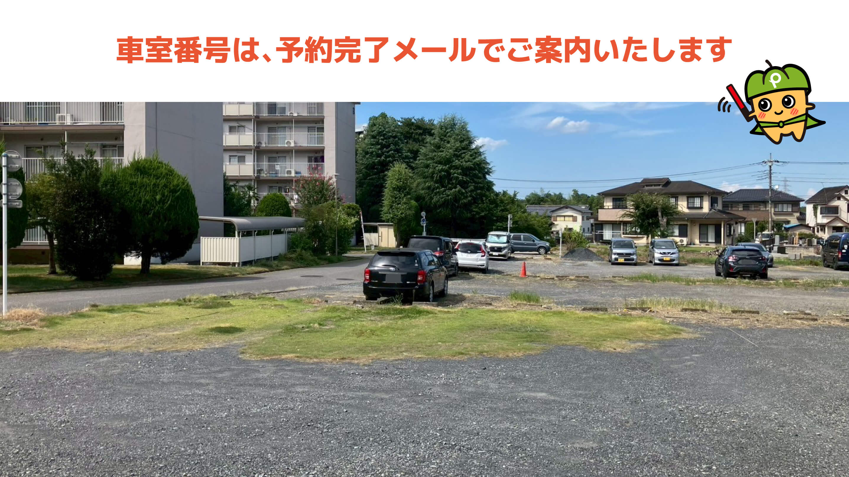 仏子駅から近くて安い仏子1014-5駐車場