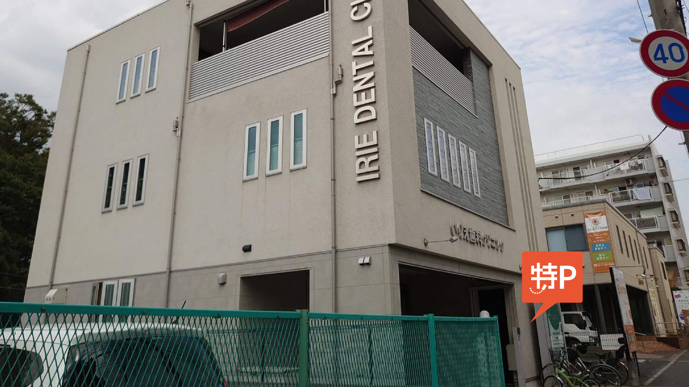 柏から近くて安い柏5-8-3駐車場