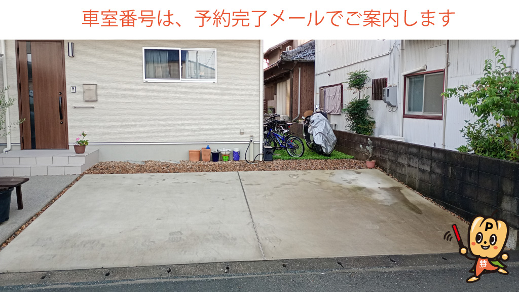 航空自衛隊 浜松広報館 エアーパークから近くて安い泉4-11-8付近駐車場