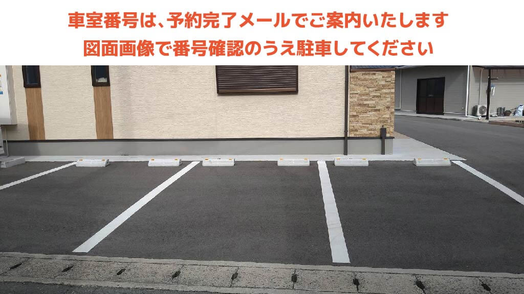 播磨高岡駅から近くて安い広畑区蒲田600駐車場