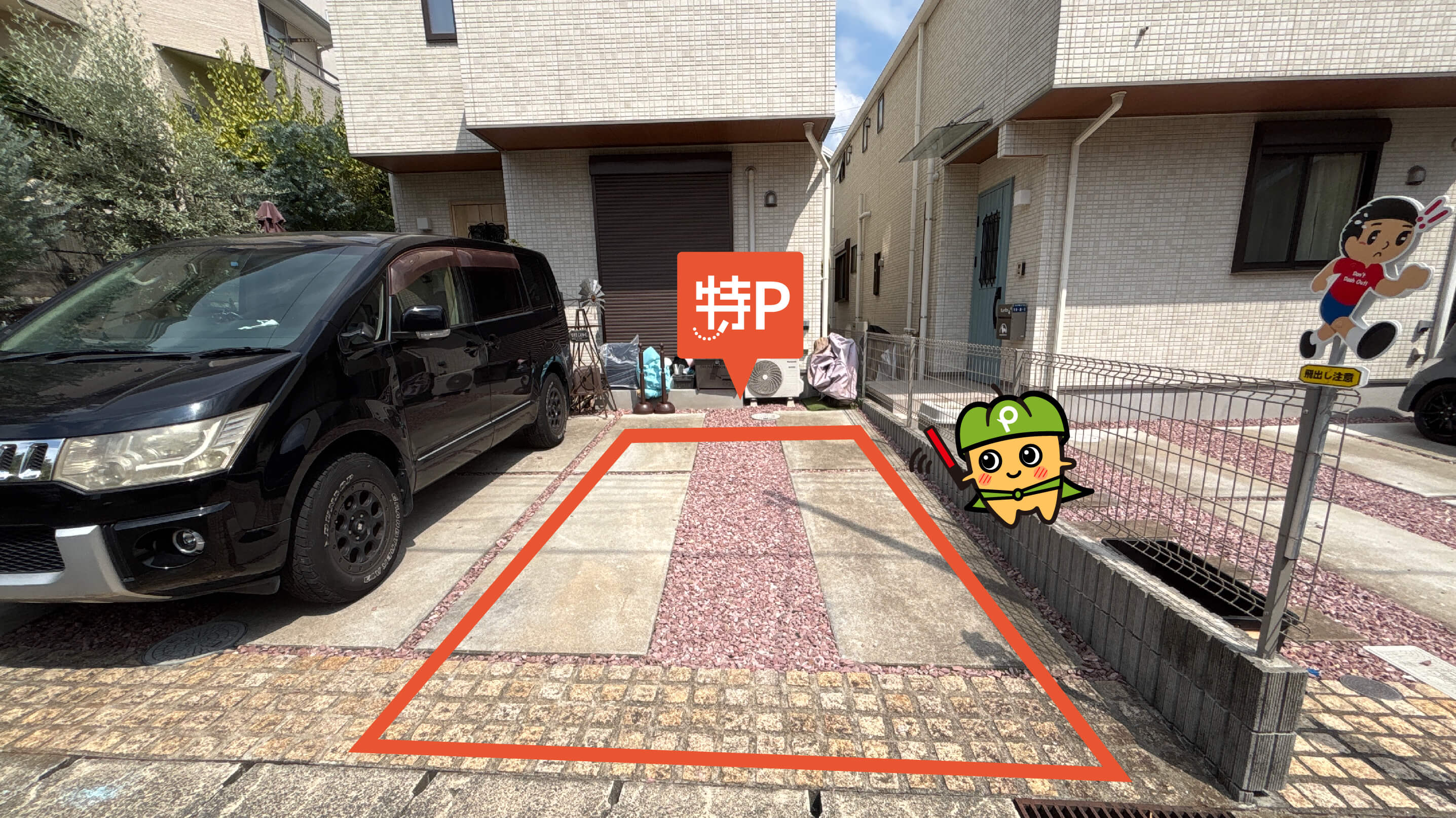 玉川学園前駅から近くて安い玉川学園3-11-8 駐車場