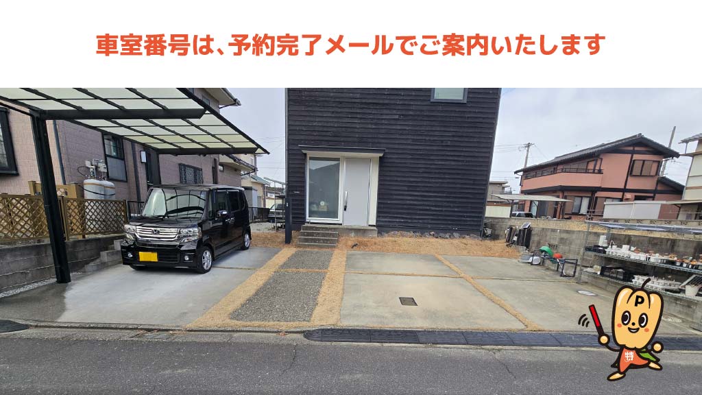 千代崎駅から近くて安い南若松町429番地55駐車場