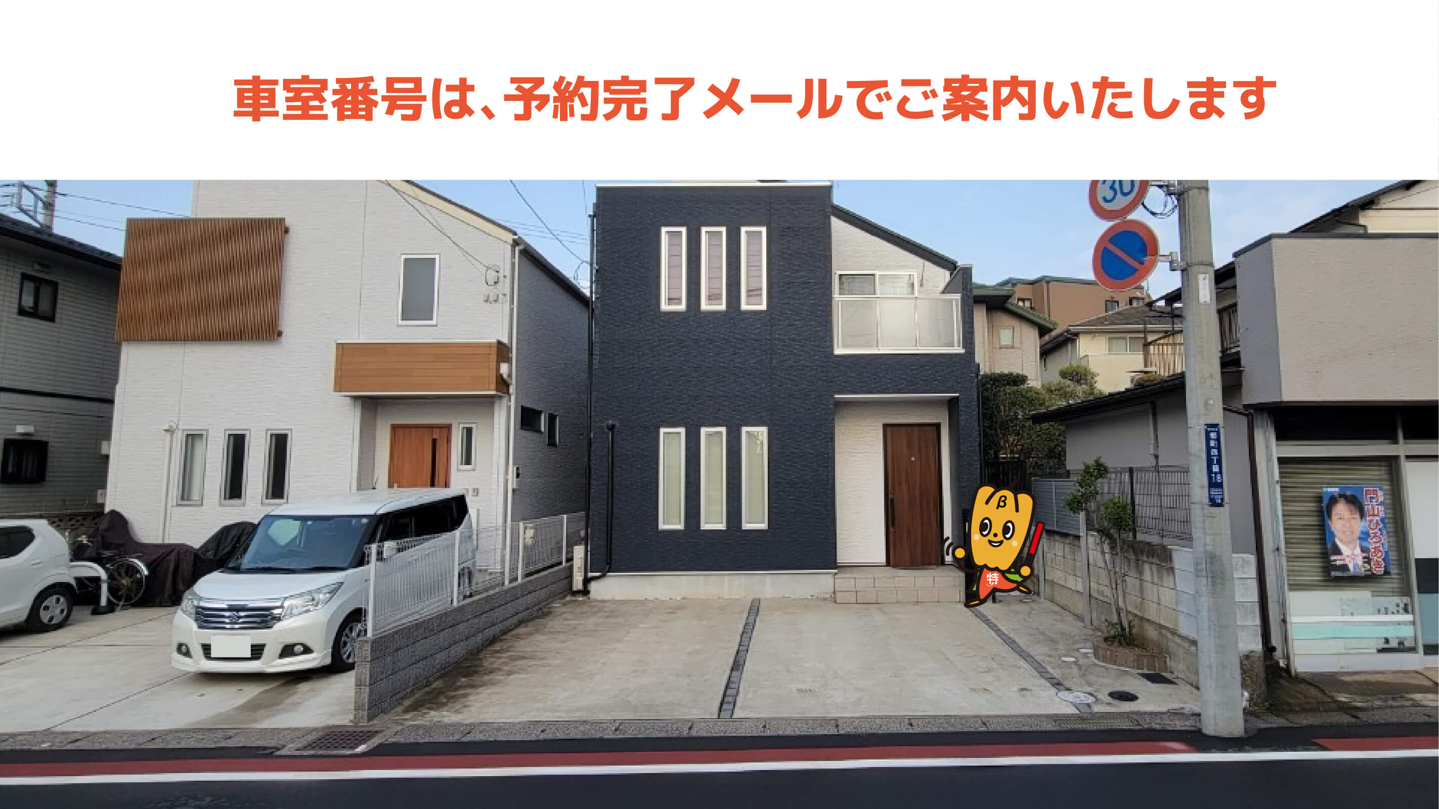 都川水の里公園 少年・少女サッカー場から近くて安い都町4-18-9駐車場