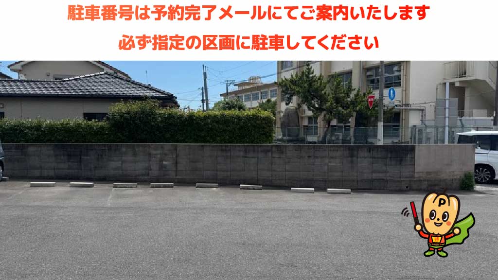 下曽根駅から近くて安い中曽根三丁目6番18号駐車場