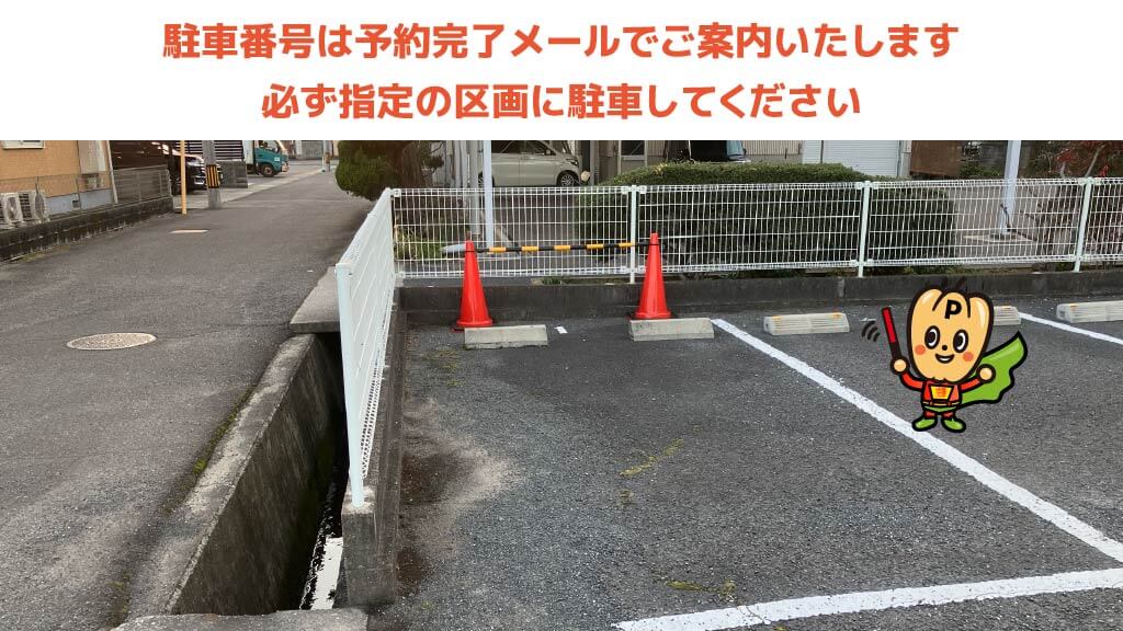 道上駅から近くて安いフレグランスリリ駐車場