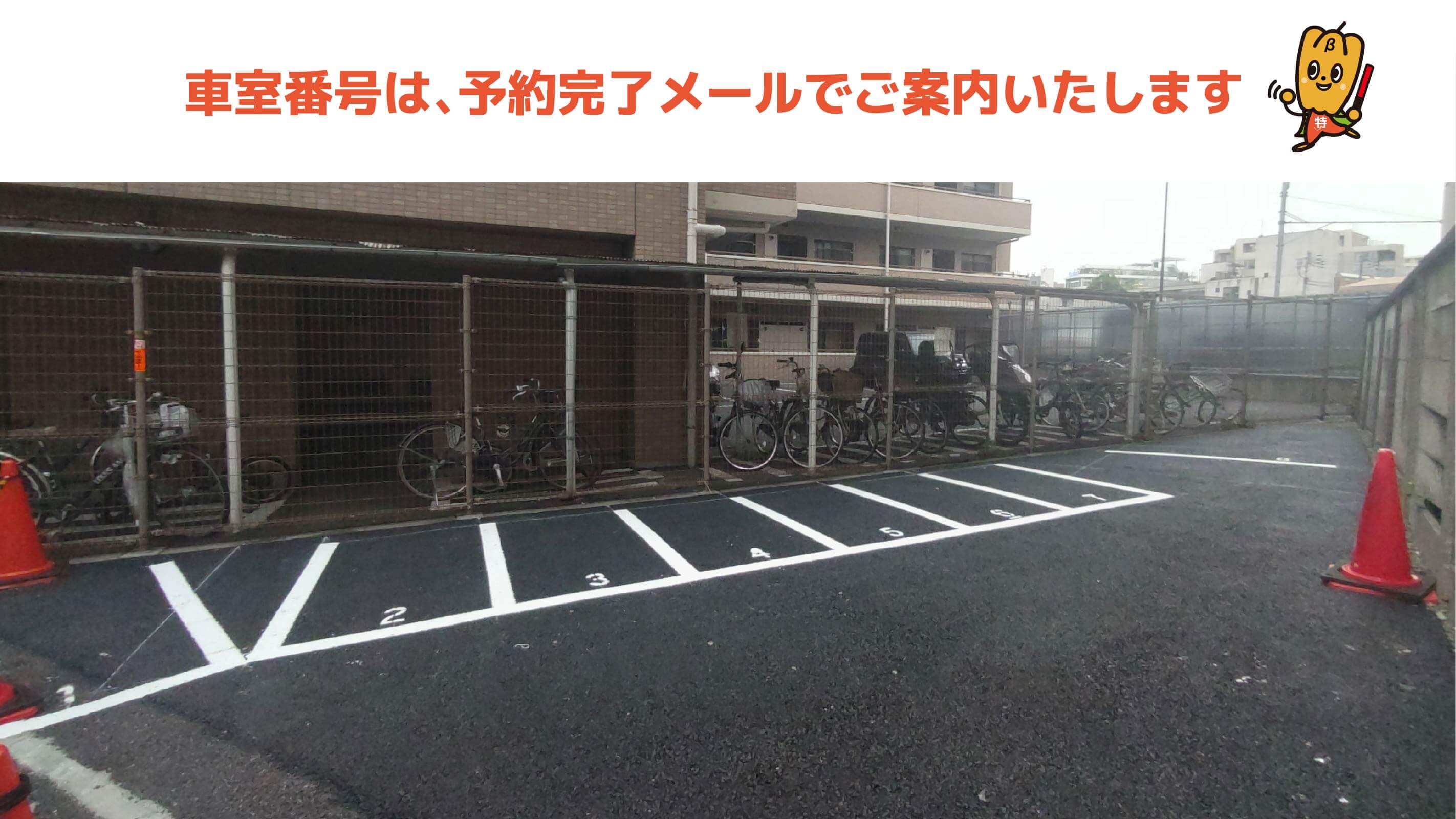 東京ドームシティから近くて安い《バイク専用》SANパーク新宿新小川町3 駐車場