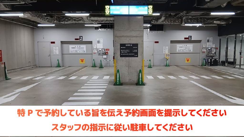 梅田・大阪梅田から近くて安い大阪富国生命ビル駐車場