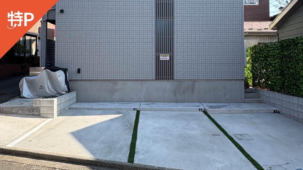 【予約制】特P ニコメゾン駐車場の画像1