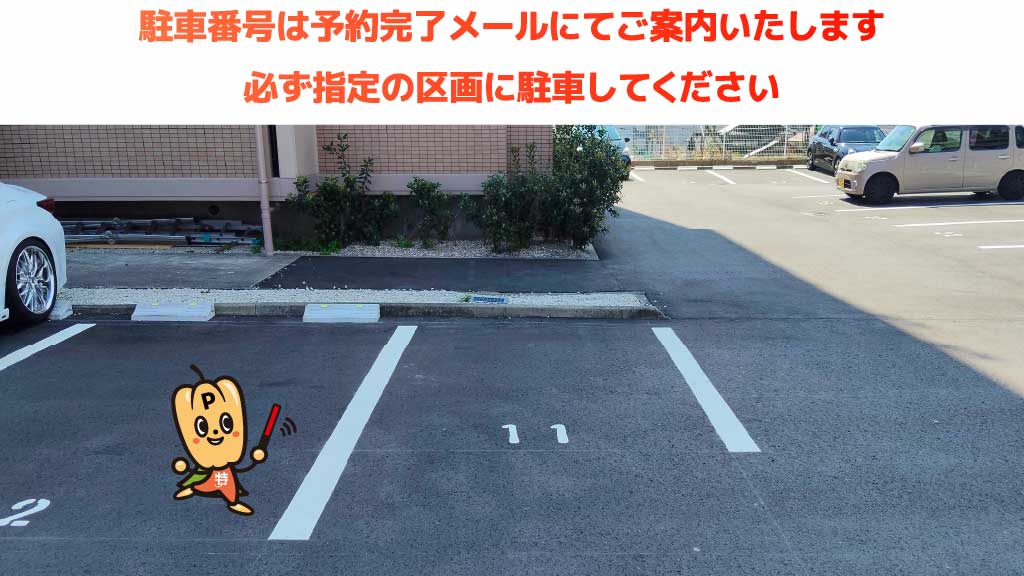 赤池駅から近くて安い《軽・コンパクト》ガーデンハイツベル駐車場
