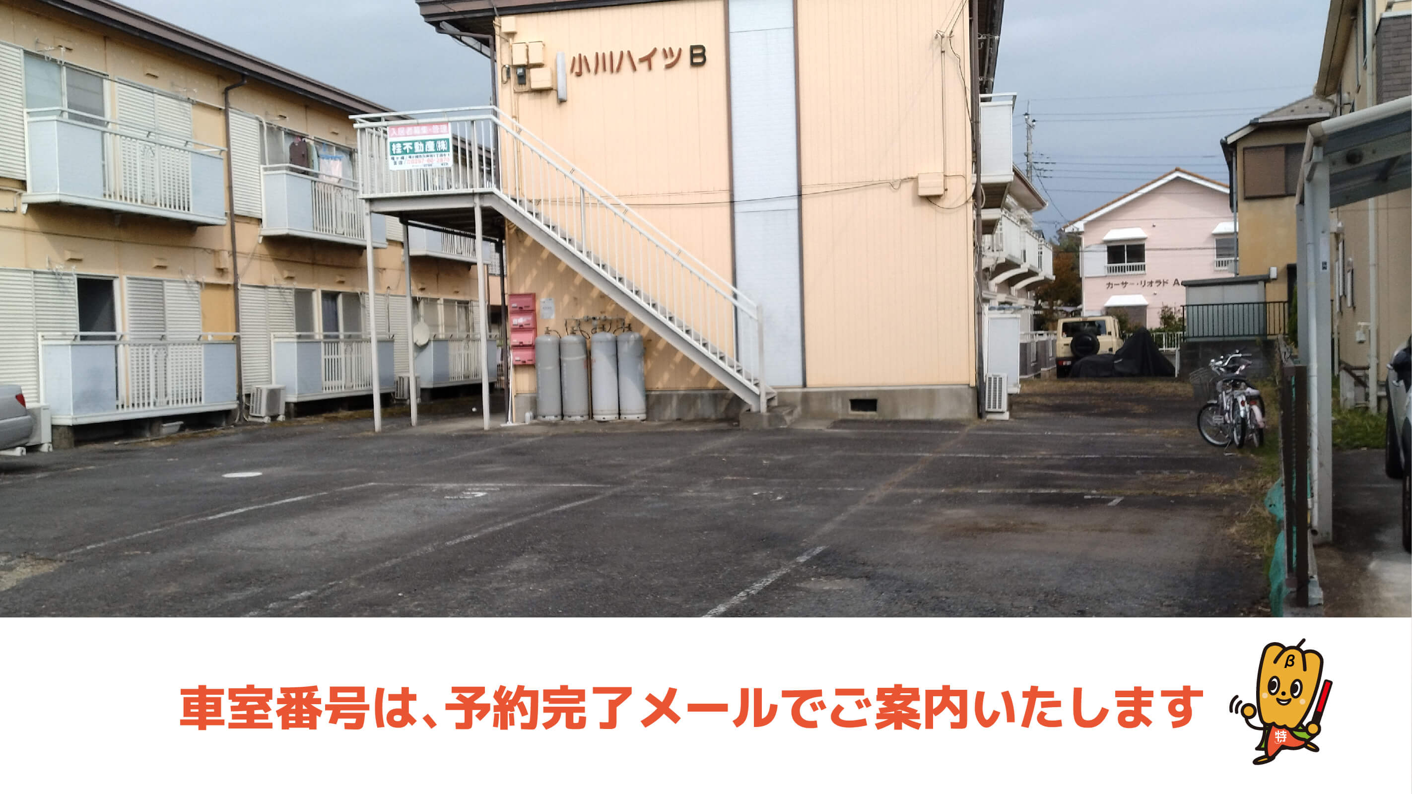 佐貫駅から近くて安い佐貫4-14-1駐車場