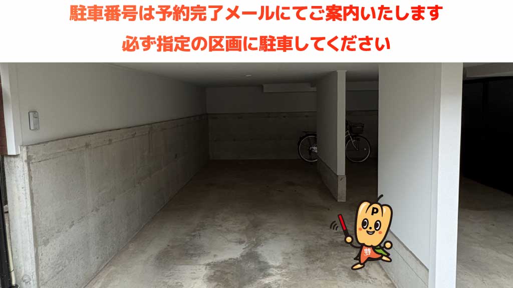 新潟から近くて安い沼垂西2-1-8駐車場