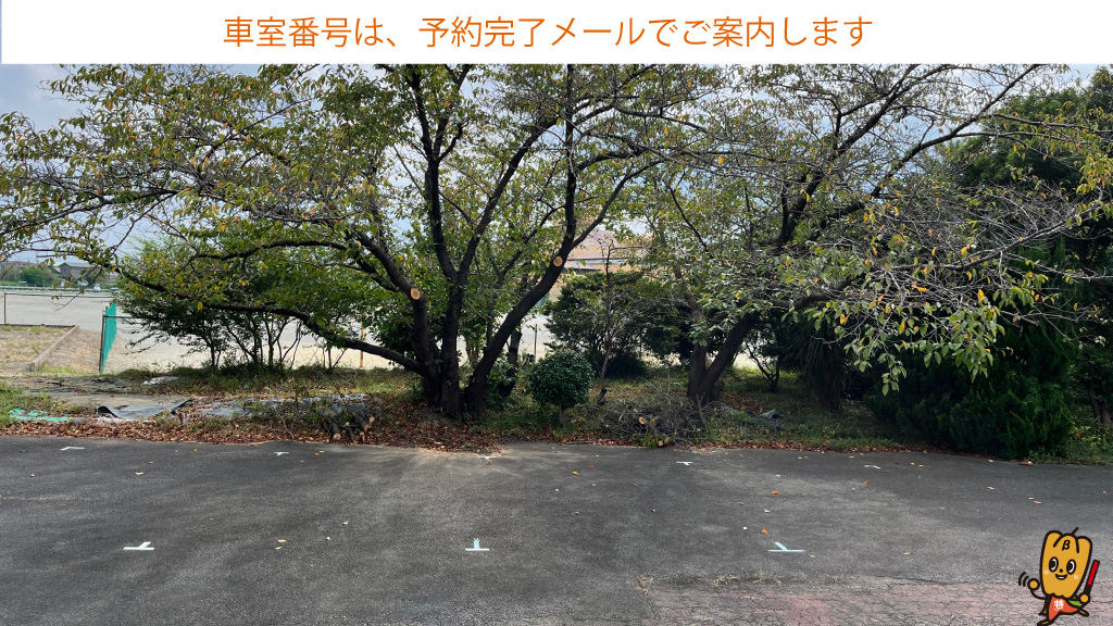 大府駅から近くて安い【NO.９～NO.18】三和製作所駐車場