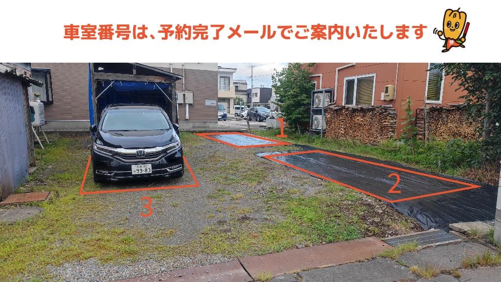 青森ねぶた祭から近くて安い勝田2-6-10駐車場