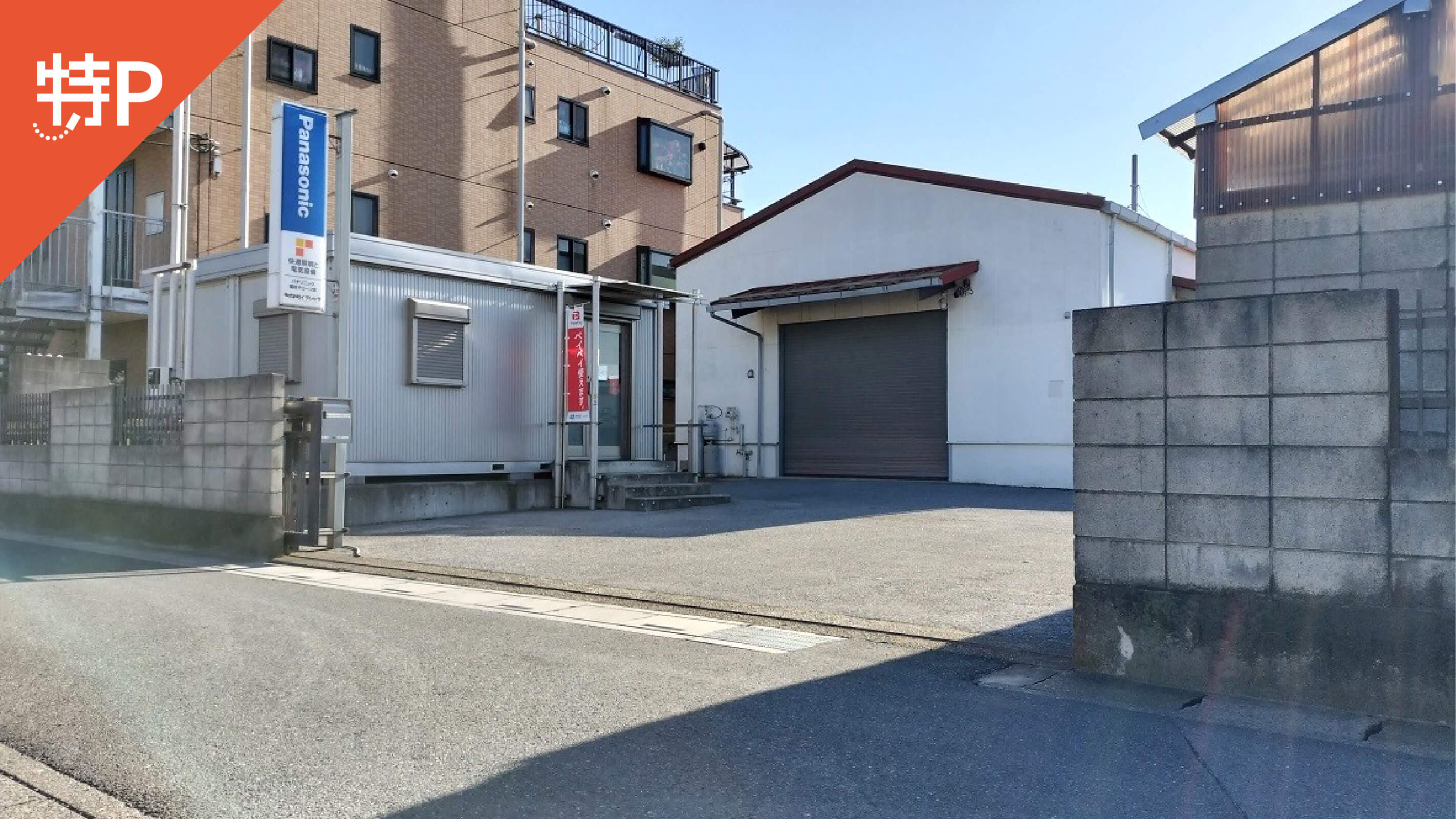 【予約制】特P 【7番・軽自動車専用】大瀬1504駐車場の画像1