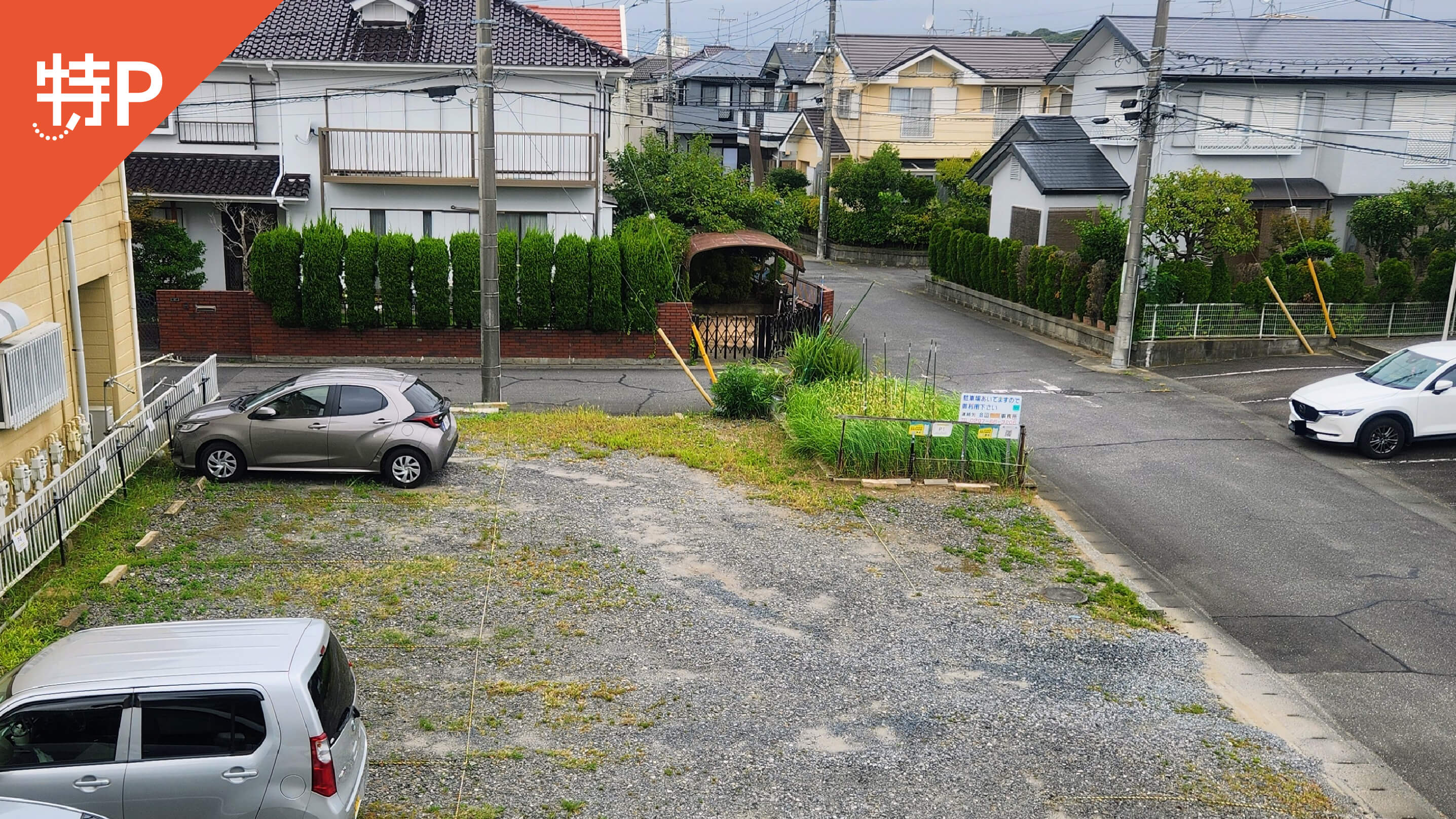 【予約制】特P 《軽・コンパクト》佐貫4-6-9駐車場の画像1