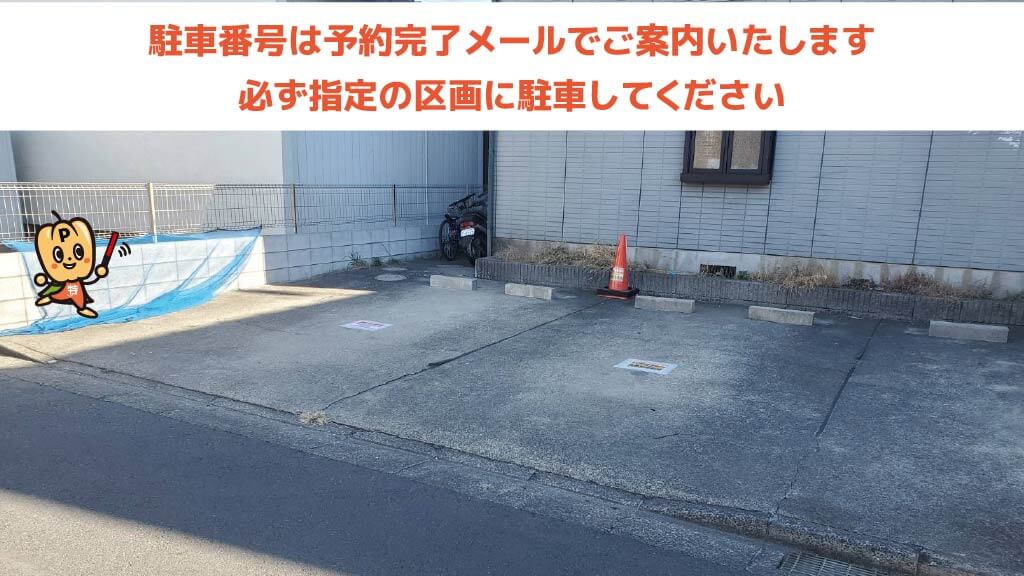 蕨駅から近くて安いTAハウス駐車場
