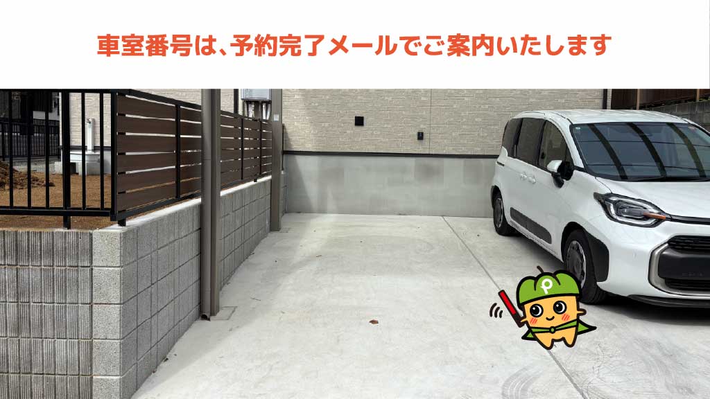 二俣川免許センターから近くて安い≪カーポート付き≫中沢3-8-25駐車場