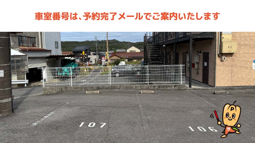 三井アウトレットパーク 岡崎から近くて安いマーチ舞木駐車場
