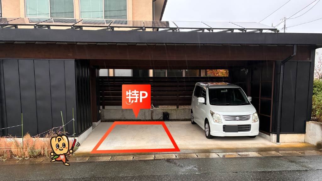 やまぎん県民ホール (山形県総合文化芸術館)から近くて安い城西町4-17-29駐車場