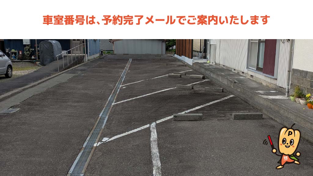 新金谷駅から近くて安い金谷東２丁目1387駐車場