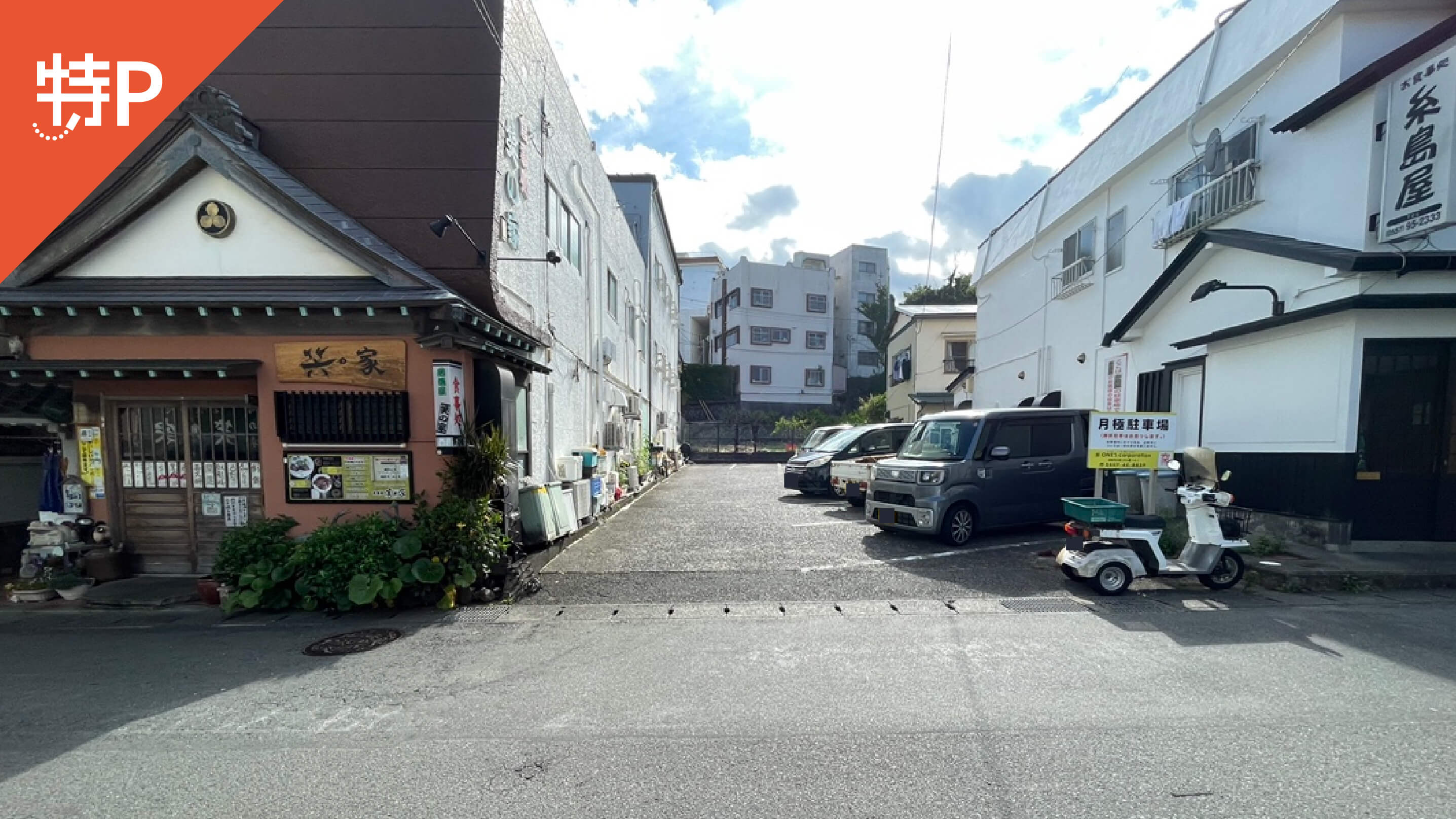 【予約制】特P 稲取1562-1駐車場の画像1