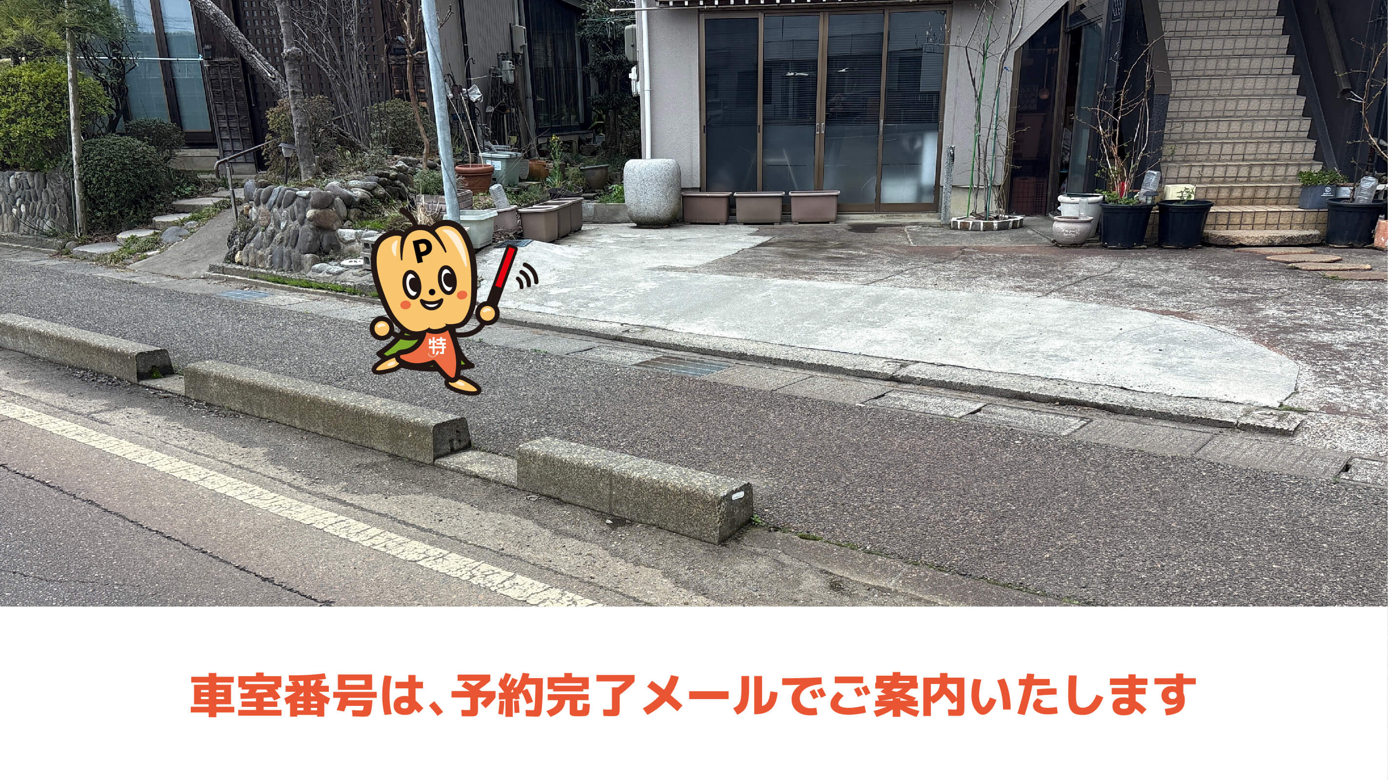 吉田駅から近くて安い吉田東栄町2-2駐車場