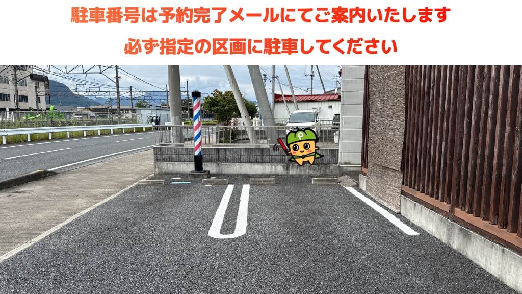 沼田花火大会から近くて安い《限定》清水町4323-3駐車場