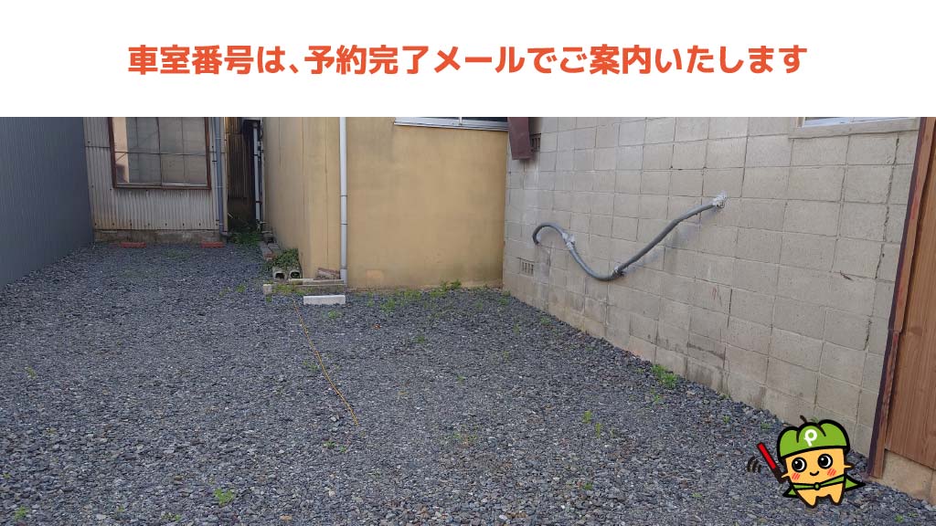 近鉄四日市駅から近くて安い中町1-5駐車場