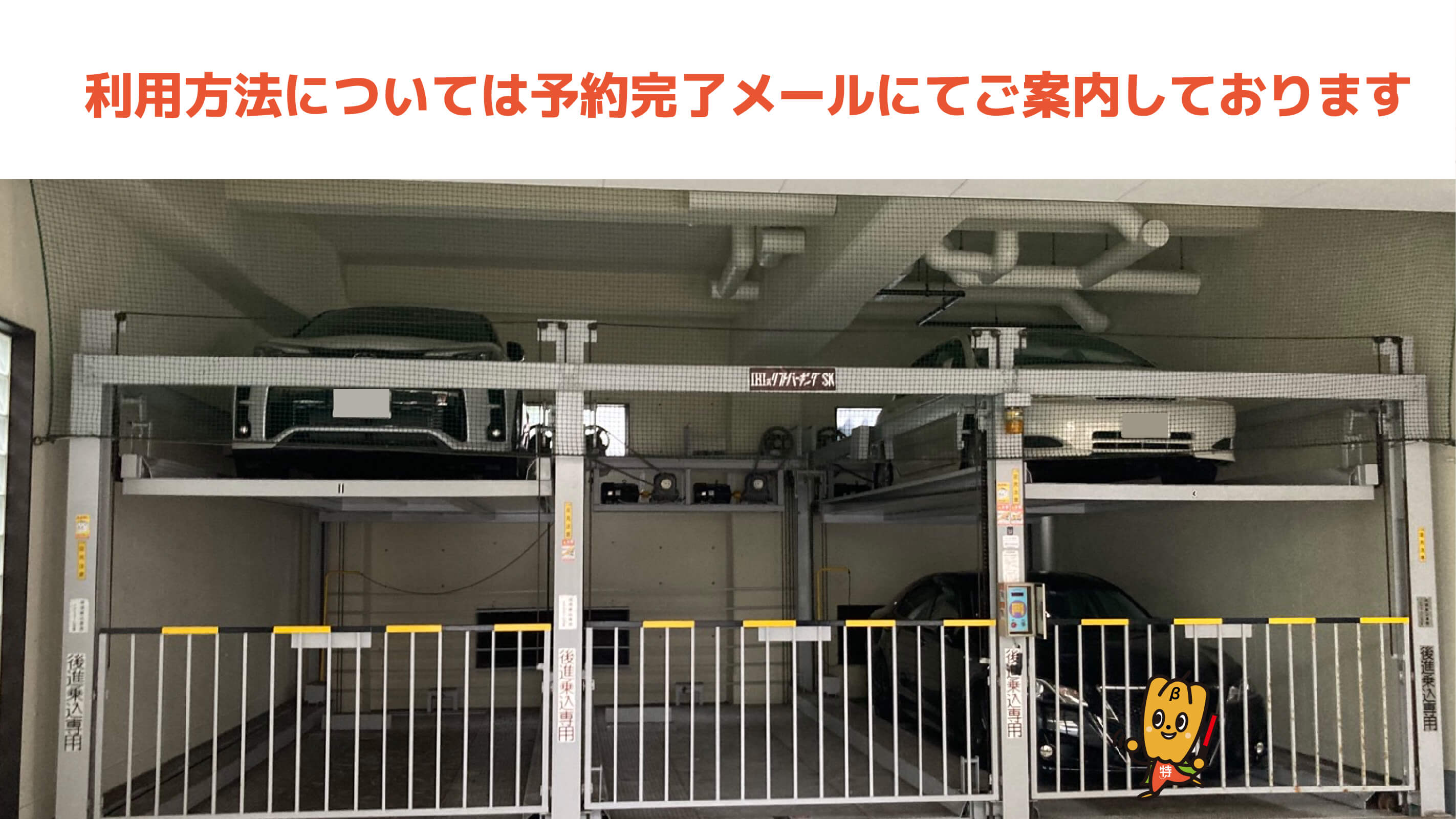 船橋駅から近くて安い【7】ガーデンハイツYM駐車場