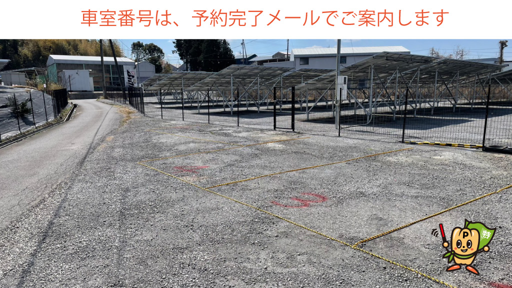 鈴鹿サーキットパークから近くて安い住吉町6802-2駐車場