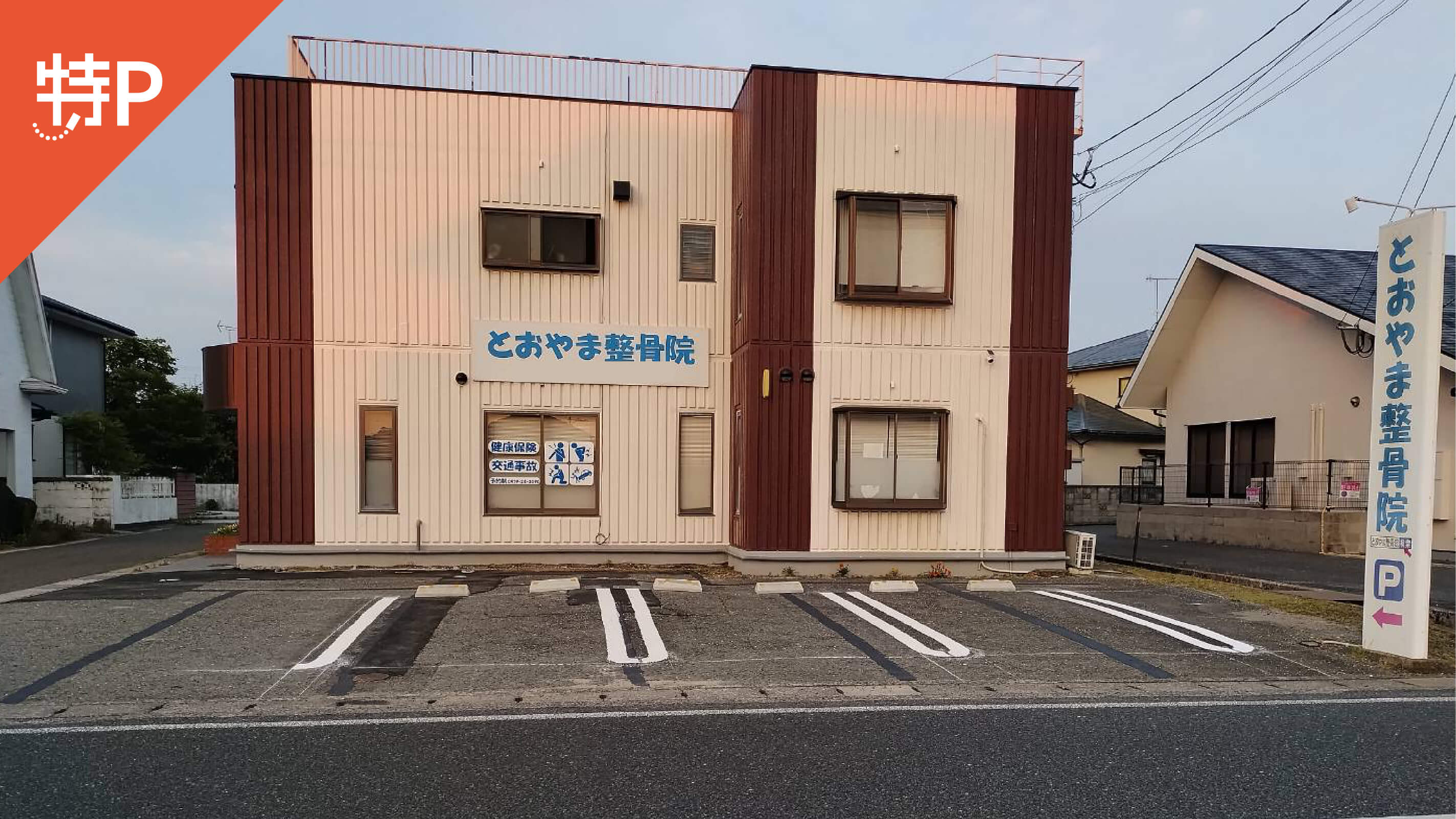 【予約制】特P 一ツ松駐車場の画像1