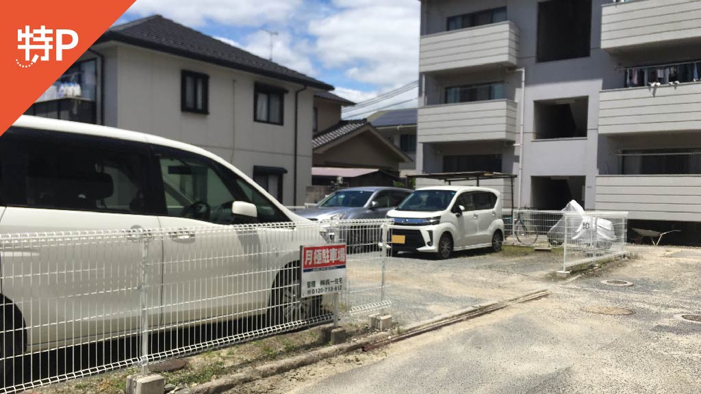 かっぱ寿司広島呉店 から 近くて安い 駐車場 350 9h 特p とくぴー