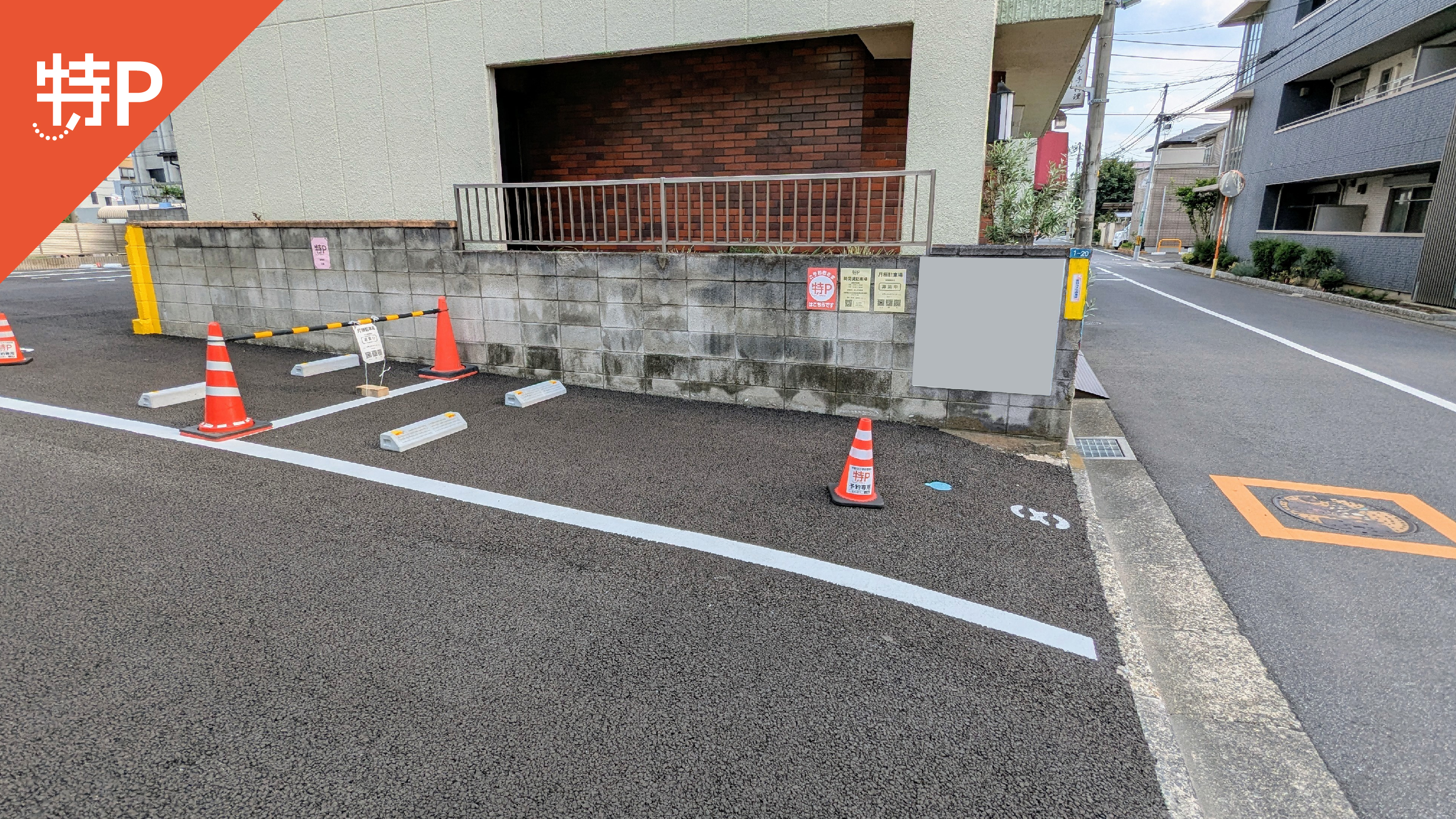 【予約制】特P 西川口5-1-18駐車場の画像1