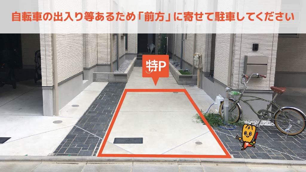 駒沢オリンピック公園から近くて安い新町1-7-16駐車場