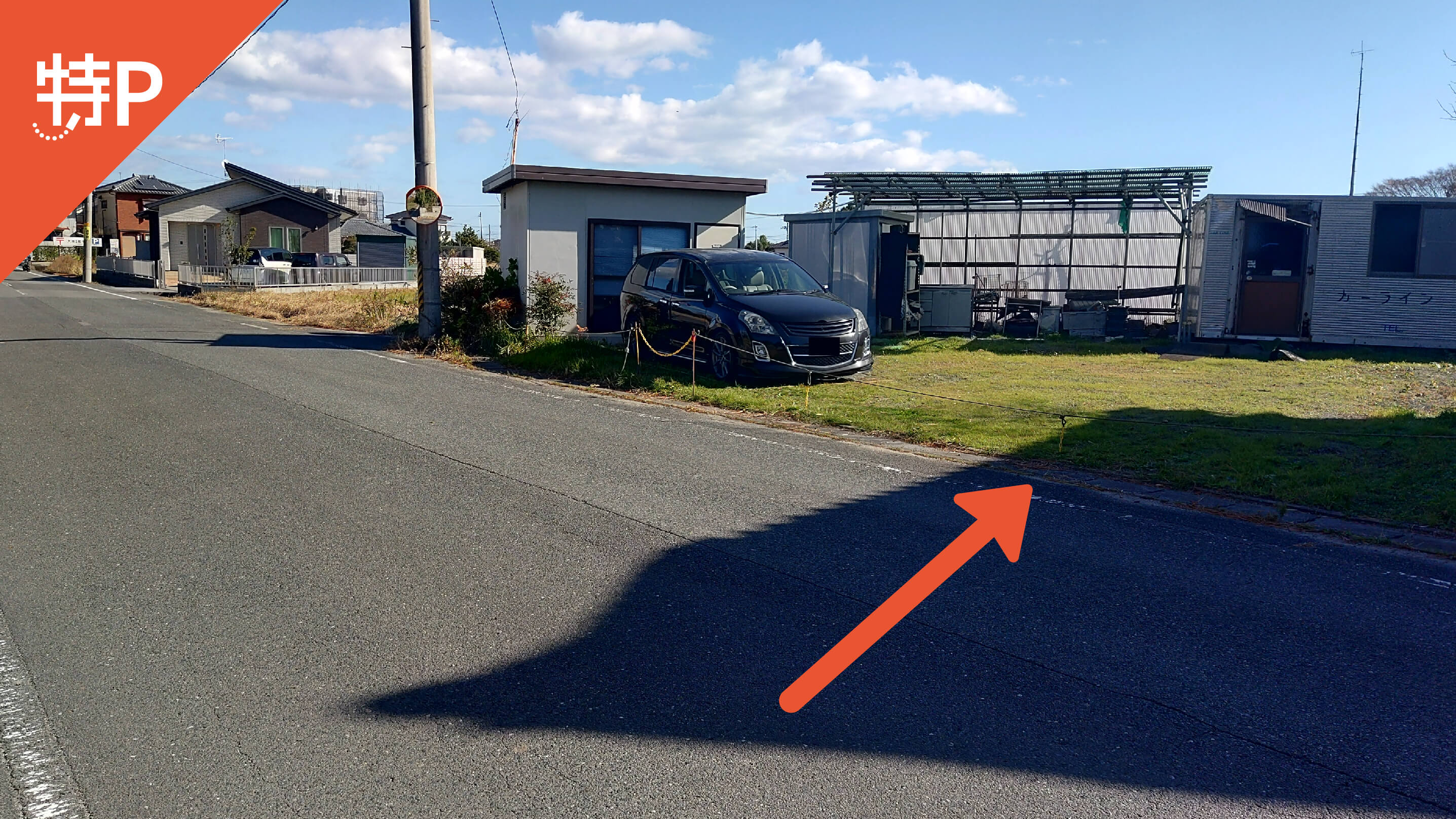 【予約制】特P 四倉町細谷字大江下47駐車場の画像1