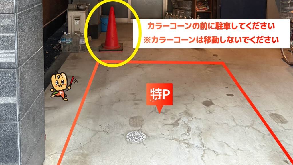 上野から近くて安い《軽自動車専用》台東2-4-12駐車場
