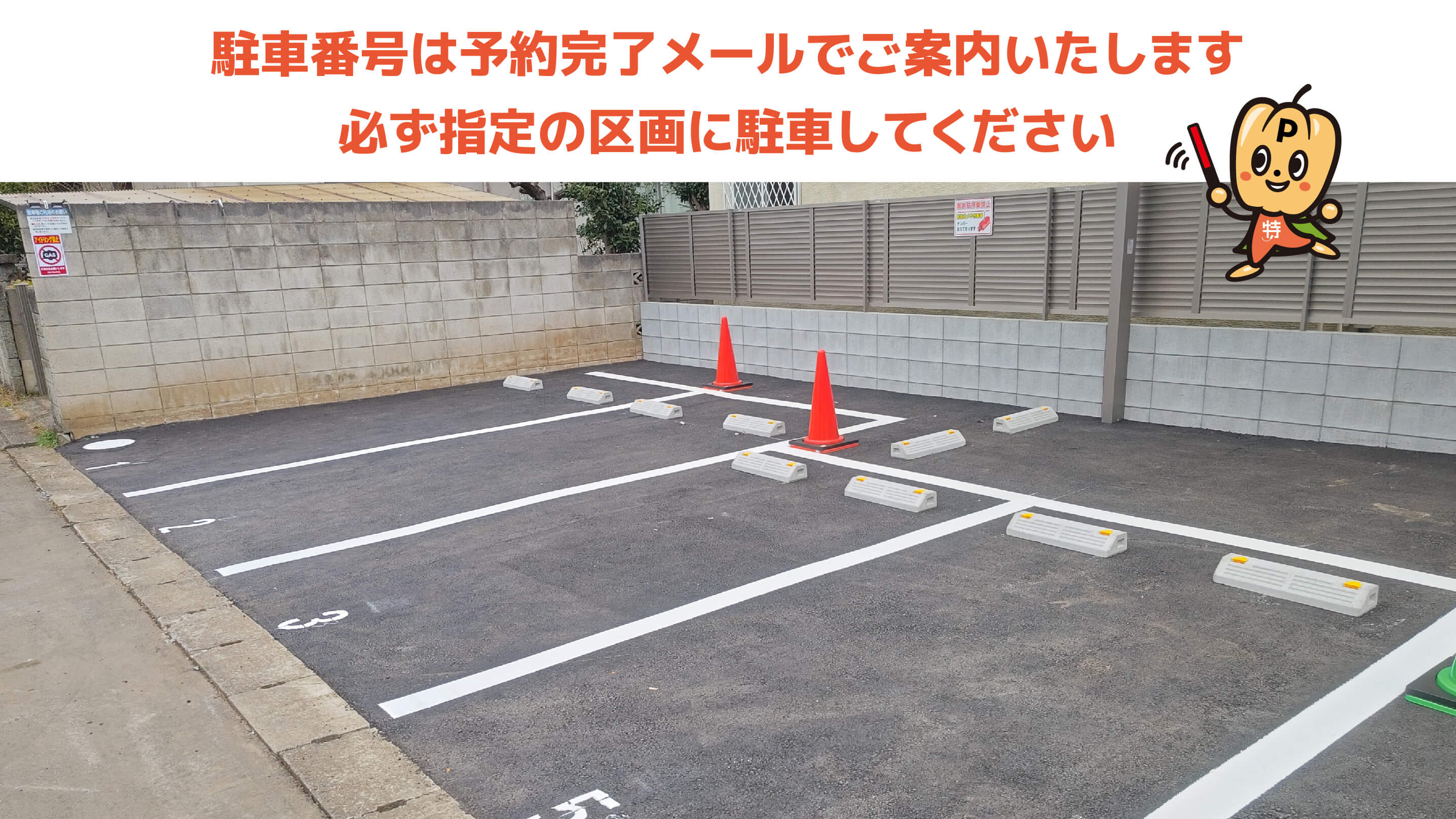 志津駅から近くて安い上高野1534-75駐車場