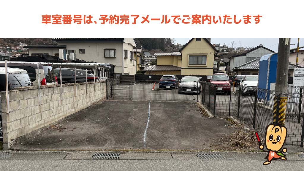 立石公園から近くて安い大和3丁目323番13駐車場
