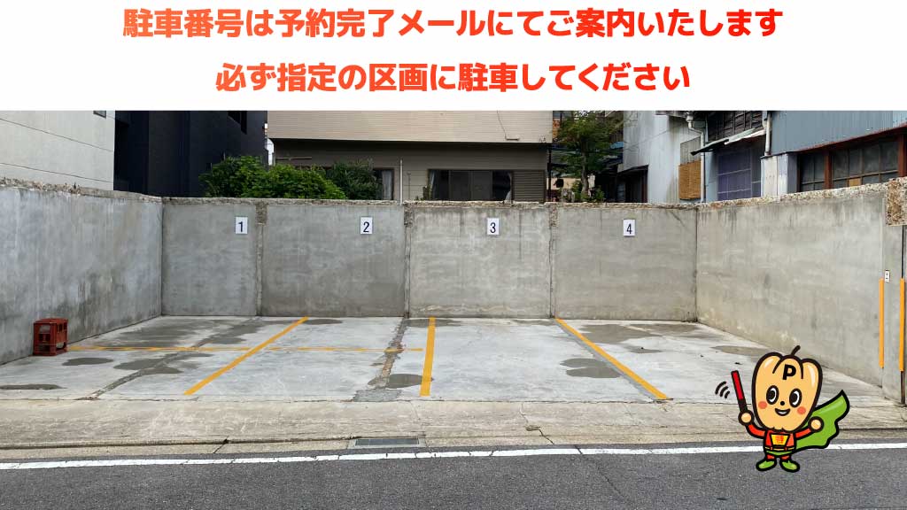岡崎市から近くて安い柱町福部池8駐車場
