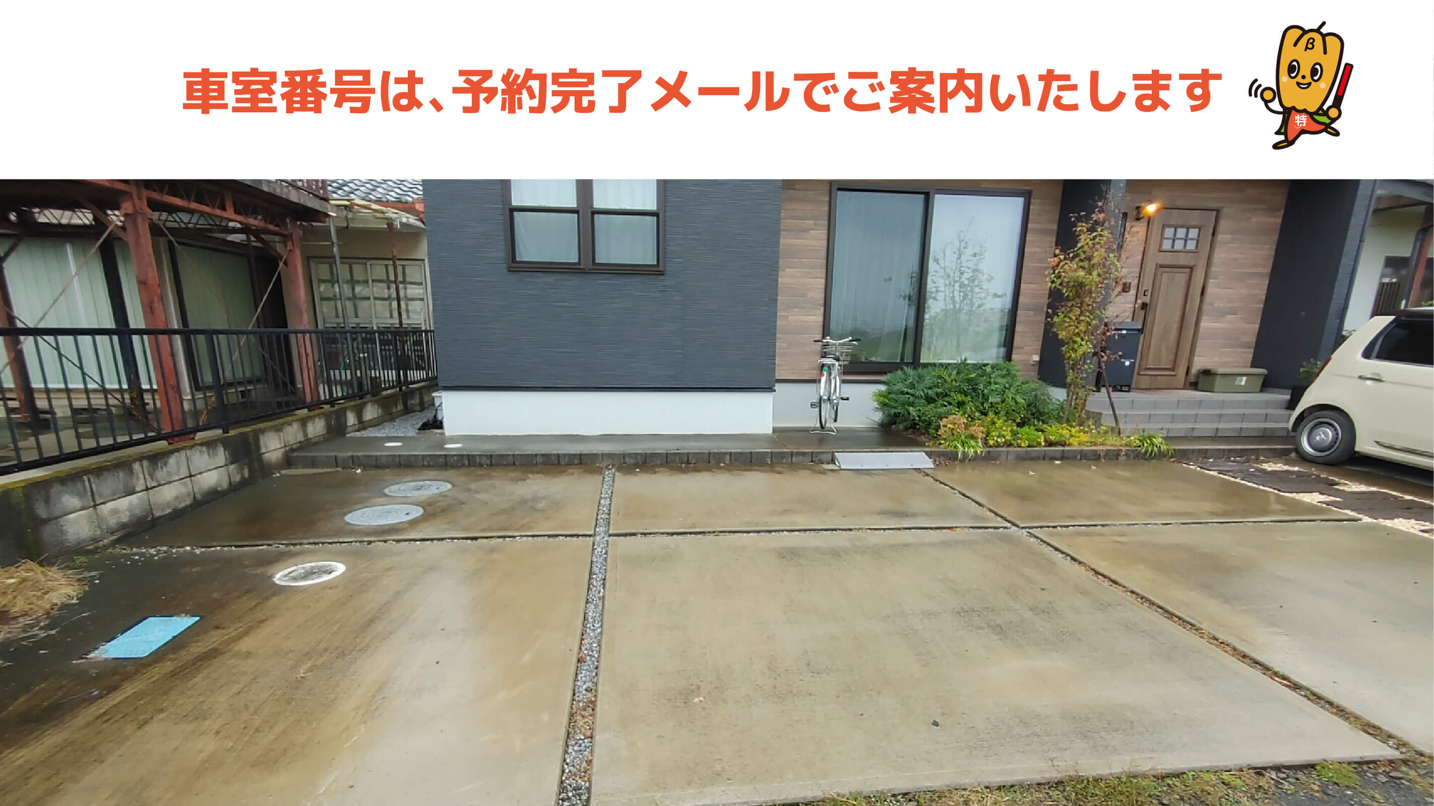 成島駅から近くて安い北成島町3166-3駐車場