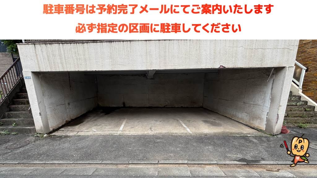 大森駅から近くて安いこばやしハウス駐車場